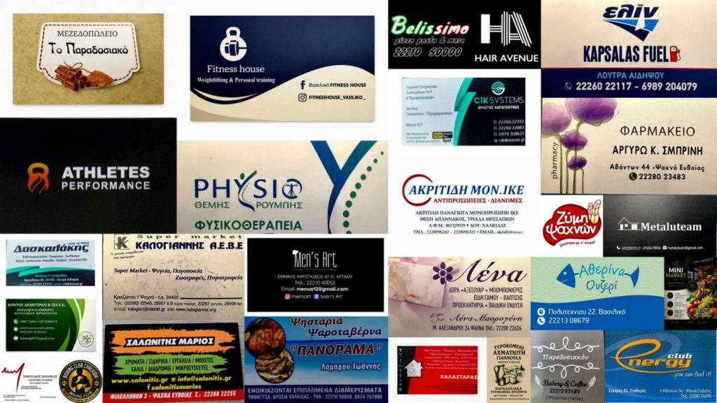 Χορηγοί - Sponsors